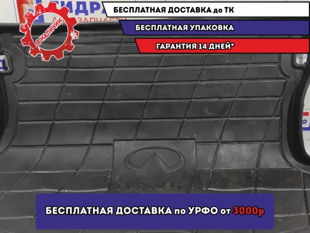 Ковер багажника Infiniti FX-35 (S50) .