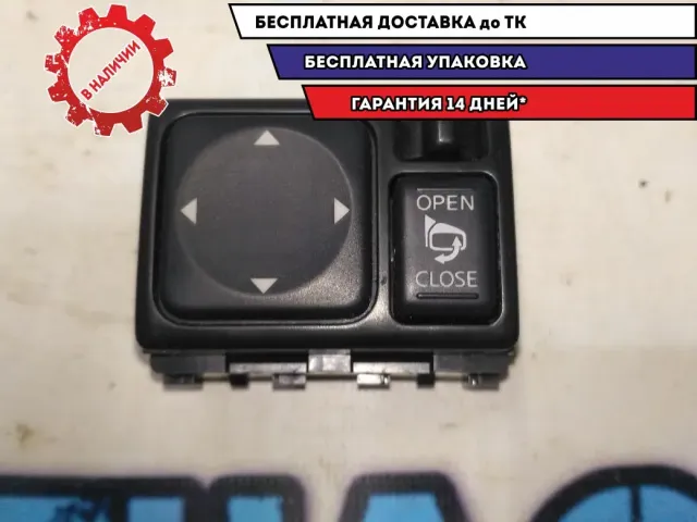 Переключатель регулировки зеркала Infiniti FX50 (S51) 25570EJ70A Отличное состояние.