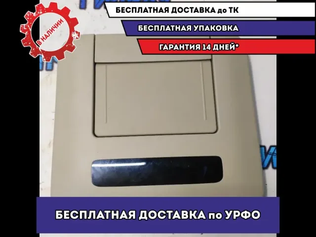 Монитор потолочный Infiniti FX50 (S51) Infiniti Отличное состояние.