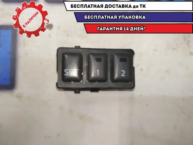 Блок кнопок памяти сиденья Infiniti FX50 (S51) 25491EH100 Отличное состояние.