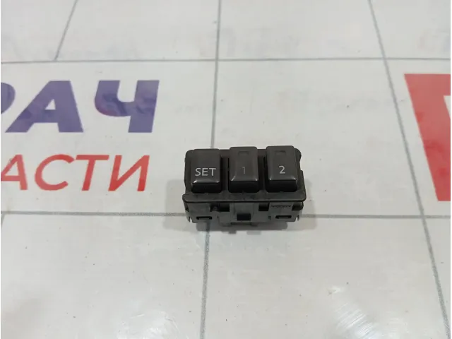 Кнопка памяти регулировки сиденья Infiniti FX50 25491EH100