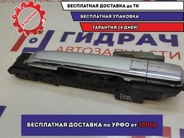 Ручка двери задней наружная правая Infiniti M35 . В сборе. Хром.