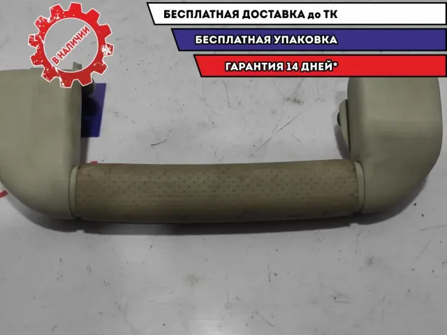 Ручка внутренняя потолочная Infiniti M35 73940-EG010. Потёртости.
