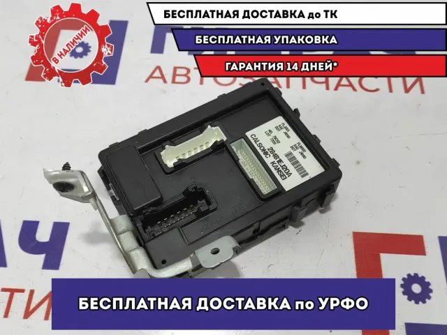 Блок управления электрооборудованием Infiniti M35 284B1-EJ20A.