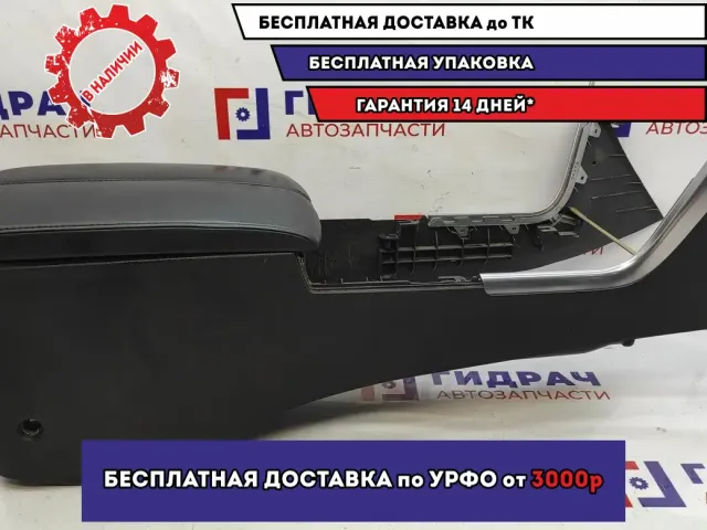 Подлокотник Infiniti M35 96920EG001. Дефект.