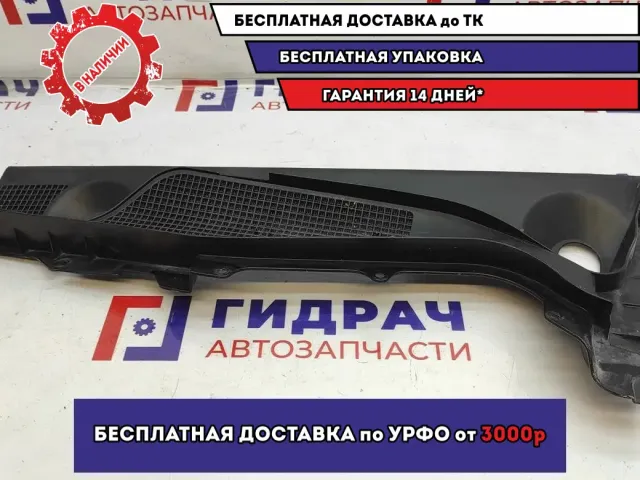 Решетка стеклоочистителя под лобовое стекло Infiniti M35 66863-EH100. Левая.