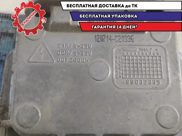 Блок ксеноновой лампы Jeep Grand Cherokee