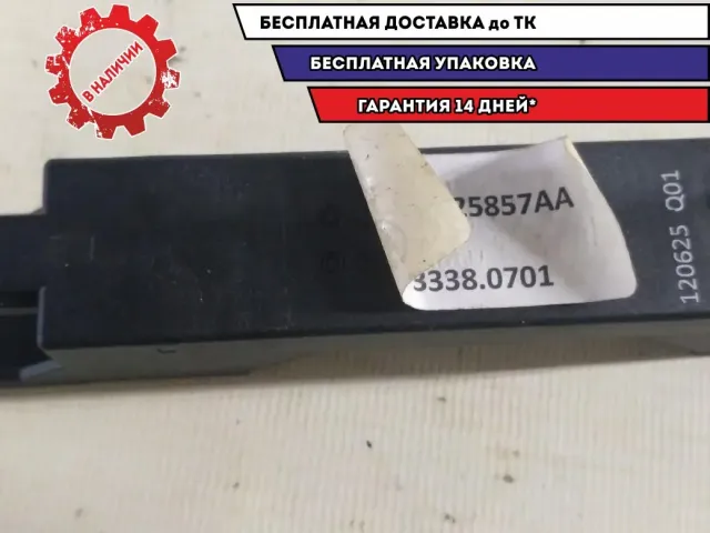 Антенна Jeep Grand Cherokee 04725857AA