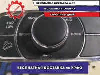 Кнопка переключения режимов трансмиссии Jeep Grand Cherokee