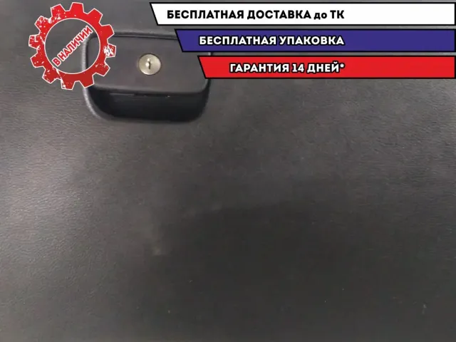 Бардачок в сборе Jeep Grand Cherokee