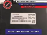 Блок управления АКПП Jeep Grand Cherokee