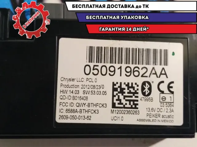 Блок электронный Jeep Grand Cherokee