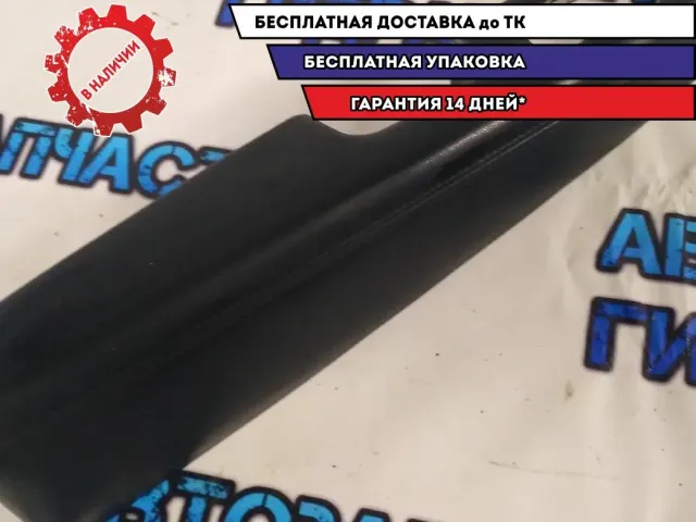 Подлокотник передней левой двери Jeep Grand Cherokee