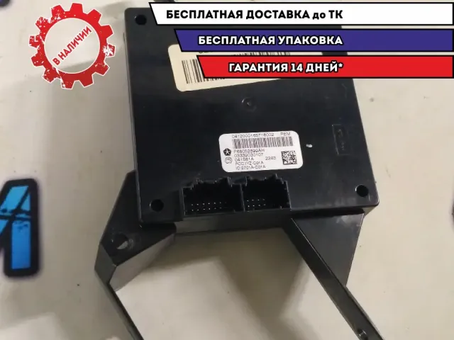 Блок электронный Jeep Grand Cherokee