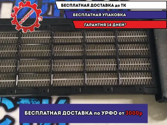 Радиатор печки электрический Jeep Grand Cherokee