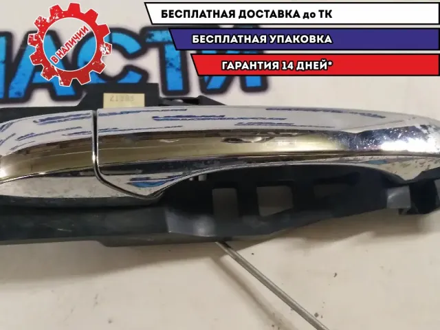 Ручка двери задней наружная правая Jeep Grand Cherokee