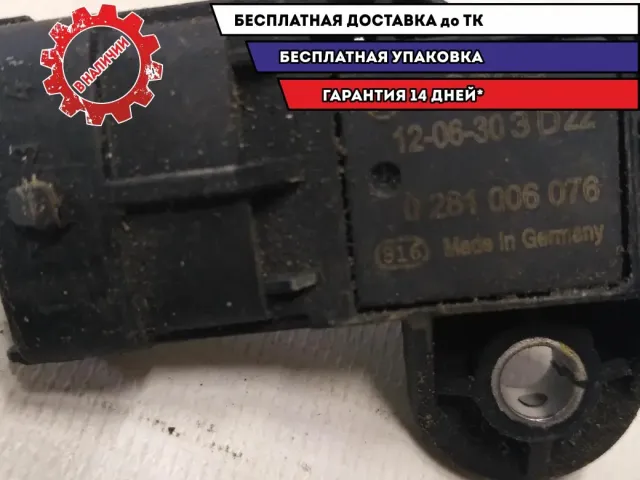 Датчик абсолютного давления Jeep Grand Cherokee