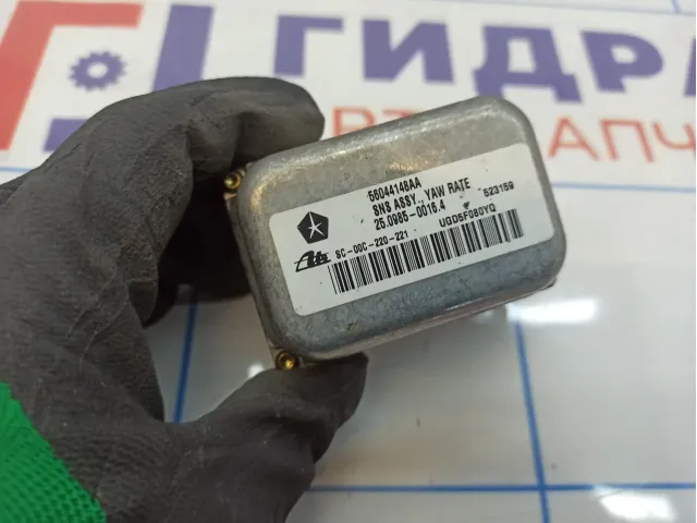 Датчик ускорения Jeep Grand Cherokee (WH) 56044148AA