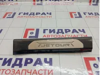 Накладка порога внутренняя задняя правая Jetour X70 Plus F185402340HB