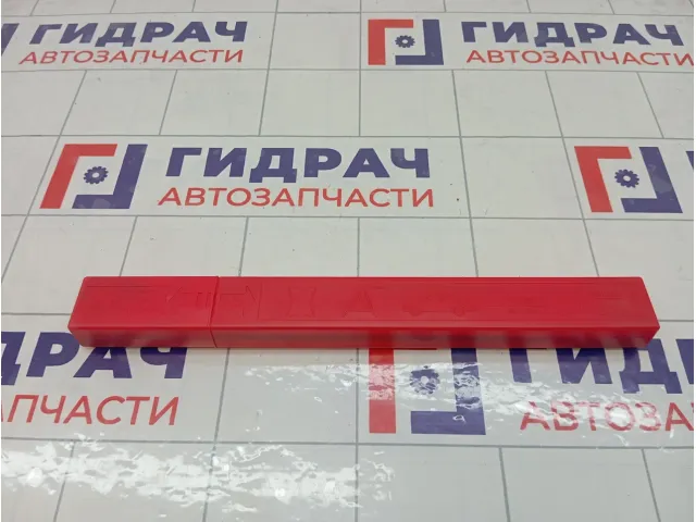 Знак аварийной остановки Jetour X70 Plus S118208010