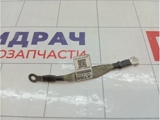 Провод массы Jetour X70 Plus F084312060