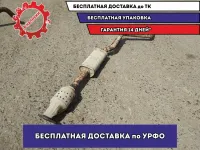 Глушитель средняя часть Kia Cerato 3 28710A7550. С катализатором.