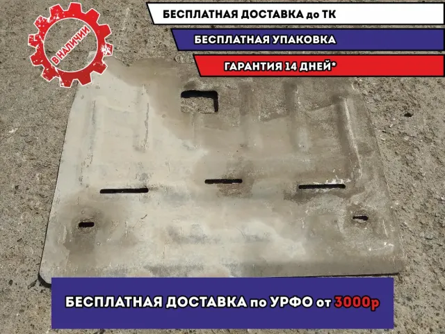 Защита двигателя Kia Cerato 3.