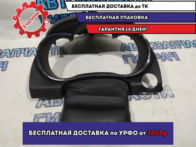 Накладка декоративная Kia Cerato 3 84830A7110WK.