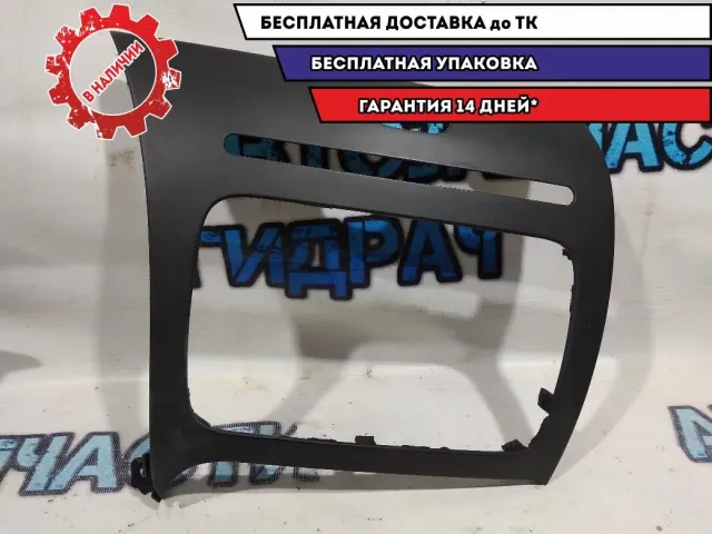 Рамка магнитолы Kia Cerato 3 84740A7110WK.
