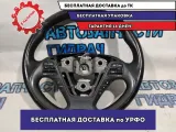 Рулевое колесо для AIR BAG Kia Cerato 3 56111A7200D3B.