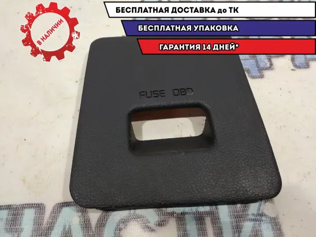 Крышка блока предохранителей Kia Cerato 3 84753A7100WK.