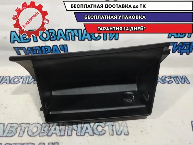 Бардачок Kia Cerato 3 84510A7100WK.