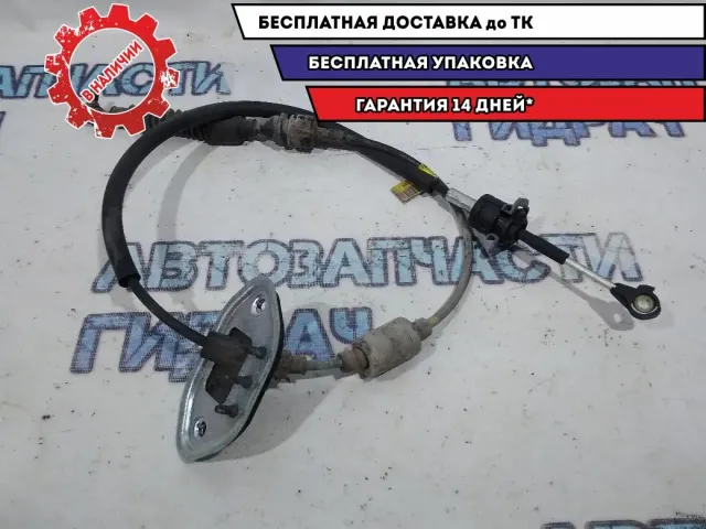 Трос КПП Kia Cerato 3 46790A5100.