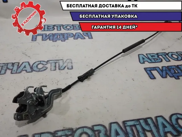 Замок сиденья Kia Cerato 3.