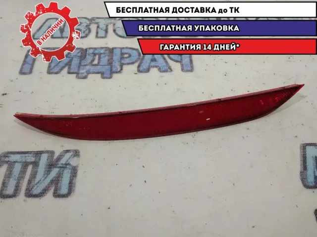 Отражатель в бампер задний правый Kia Cerato 3 92406A7000 .