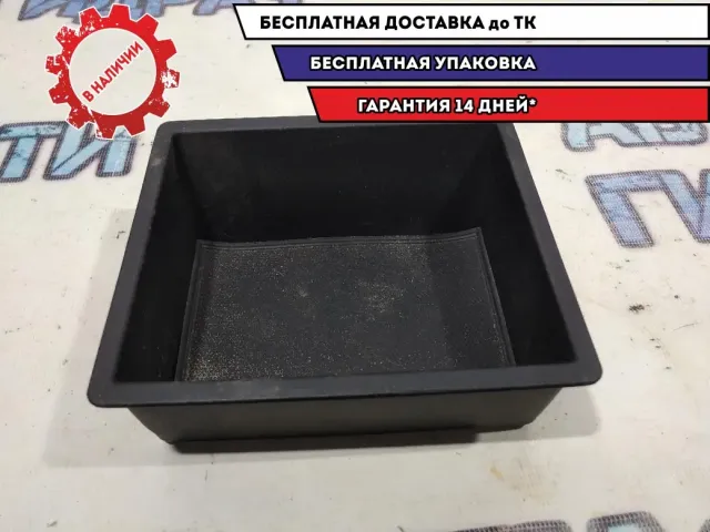 Ящик передней консоли Kia Cerato 3 84634A7000WK