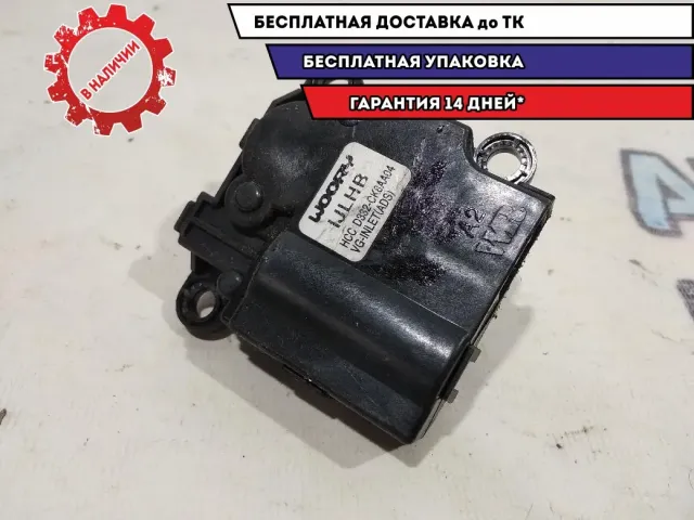 Моторчик заслонки отопителя Kia Cerato 3 971621UAA0