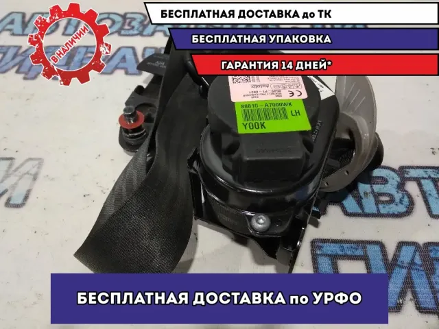 Ремень безопасности передний левый Kia Cerato 3 88810A7000WK