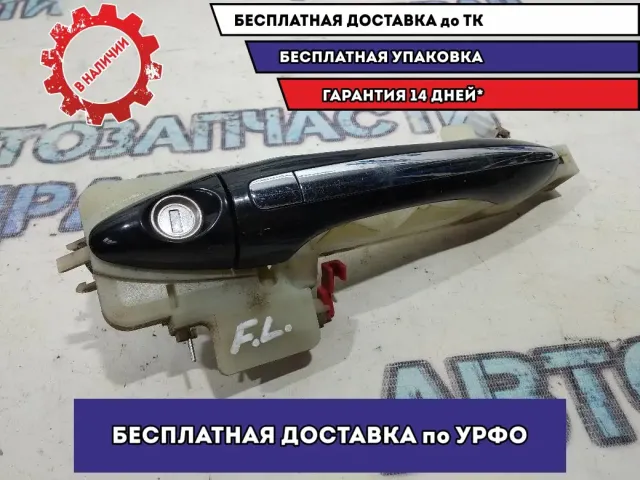 Ручка двери передней наружная левая Kia Cerato 3