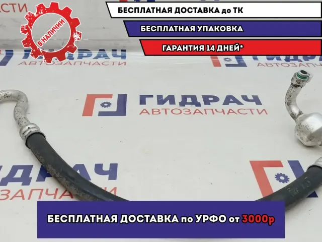 Трубка кондиционера Kia Sportage (KM) 97763-2E700.