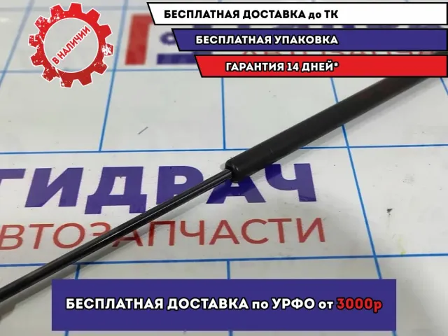 Амортизатор стекла багажника правый Kia Sportage (KM) 871701F110.
