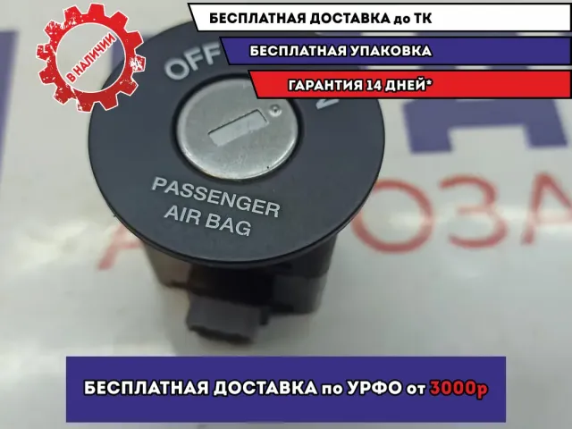 Выключатель AIR BAG Kia Sportage (KM) 95930-0ZA00.