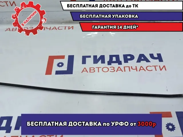 Держатель капота Kia Sportage (KM) 811701F000.