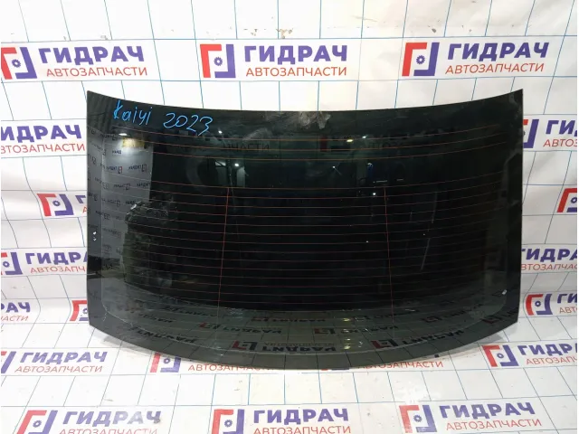 Стекло заднее Kaiyi E5 J425206020