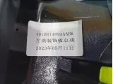 Накладка торпедо Kaiyi E5 401001489AA