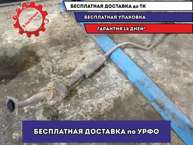 Глушитель в сборе Renault Kaptur 200101330R Отличное состояние Катализатор удалён.