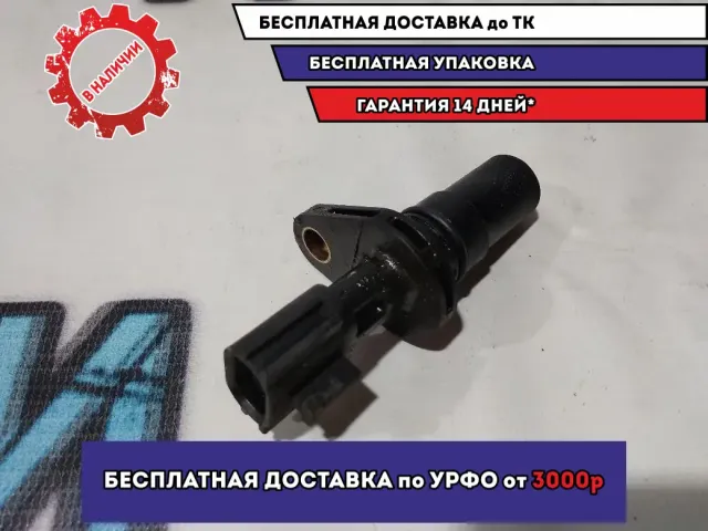 Датчик АКПП Renault Kaptur 319351XF0D Отличное состояние