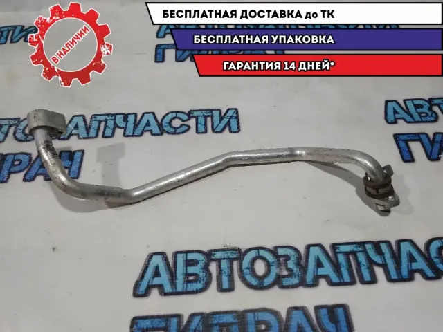 Трубка кондиционера Renault Kaptur 924800470R Отличное состояние