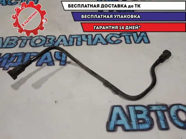 Трубка вакуумная Renault Kaptur Отличное состояние