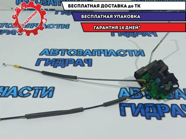 Замок двери передней правой Kia Rio 3 813204Y010.